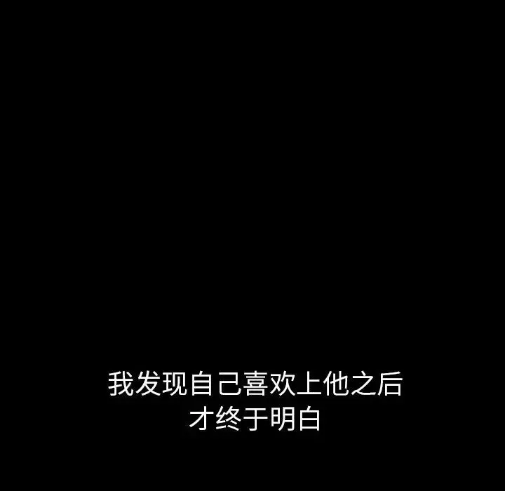 邻家三姐妹 第49话 第139页