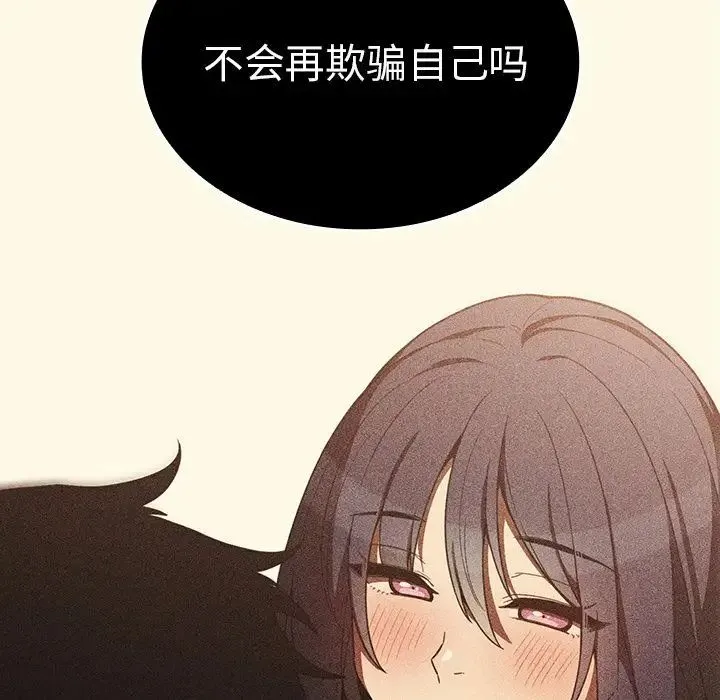 邻家三姐妹 第49话 第220页