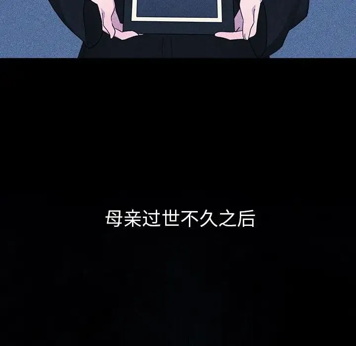 邻家三姐妹 第49话 第47页