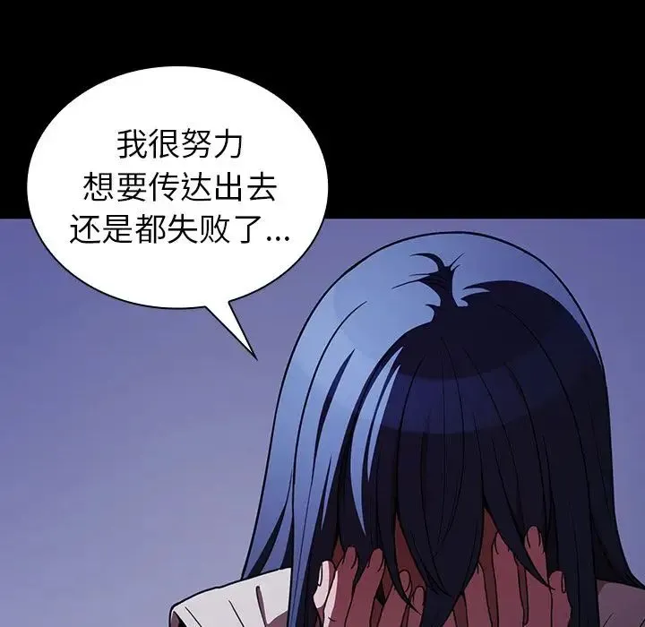 邻家三姐妹 第49话 第208页