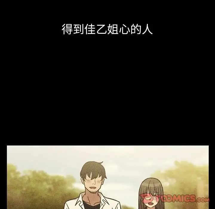 邻家三姐妹 第49话 第145页