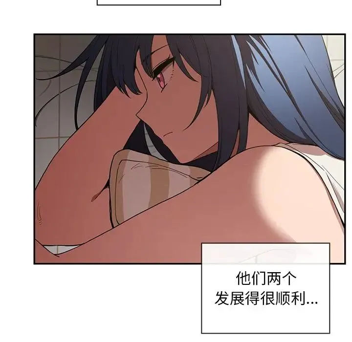 邻家三姐妹 第49话 第16页