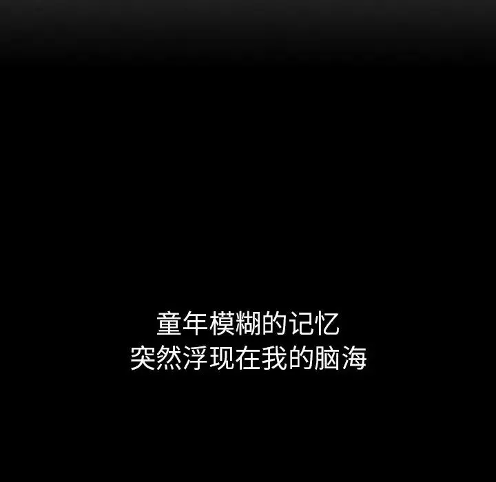 邻家三姐妹 第49话 第44页
