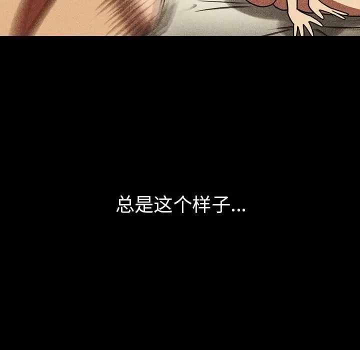 邻家三姐妹 第49话 第186页