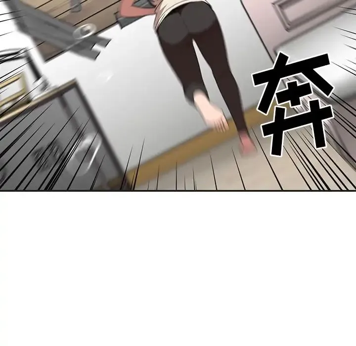 邻家三姐妹 第49话 第241页