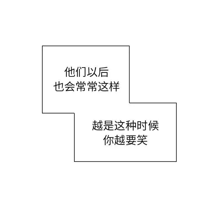 邻家三姐妹 第49话 第39页
