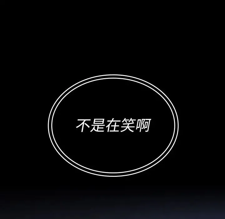 邻家三姐妹 第49话 第232页