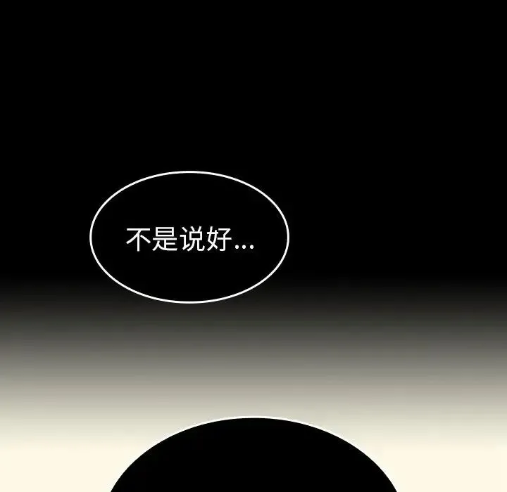 邻家三姐妹 第49话 第219页