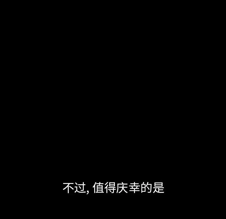 邻家三姐妹 第49话 第143页