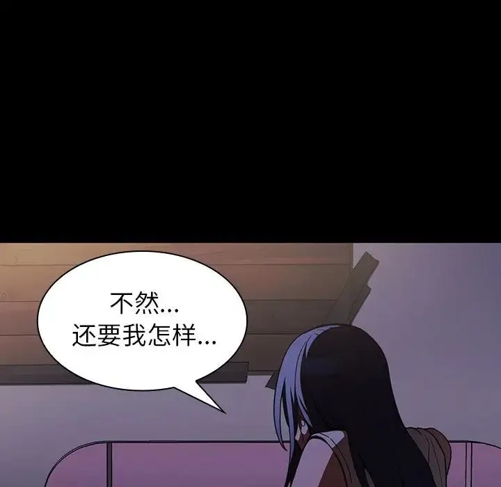 邻家三姐妹 第49话 第212页