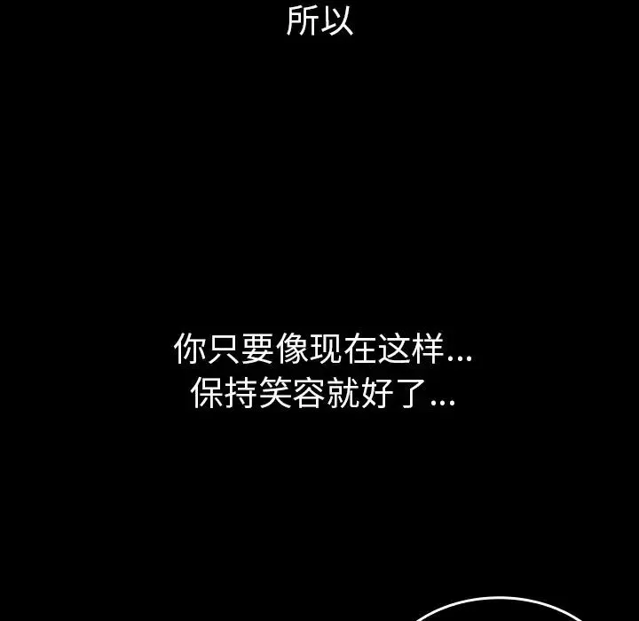邻家三姐妹 第49话 第198页