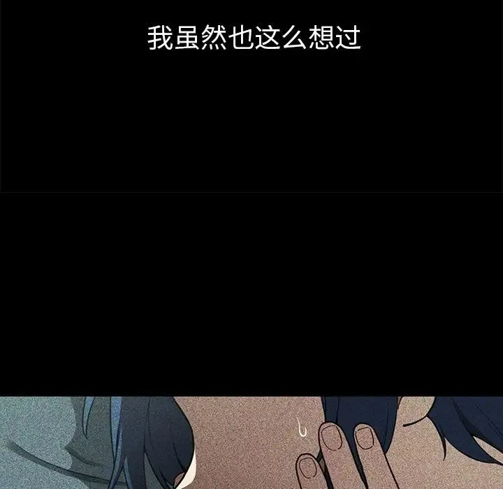 邻家三姐妹 第49话 第102页