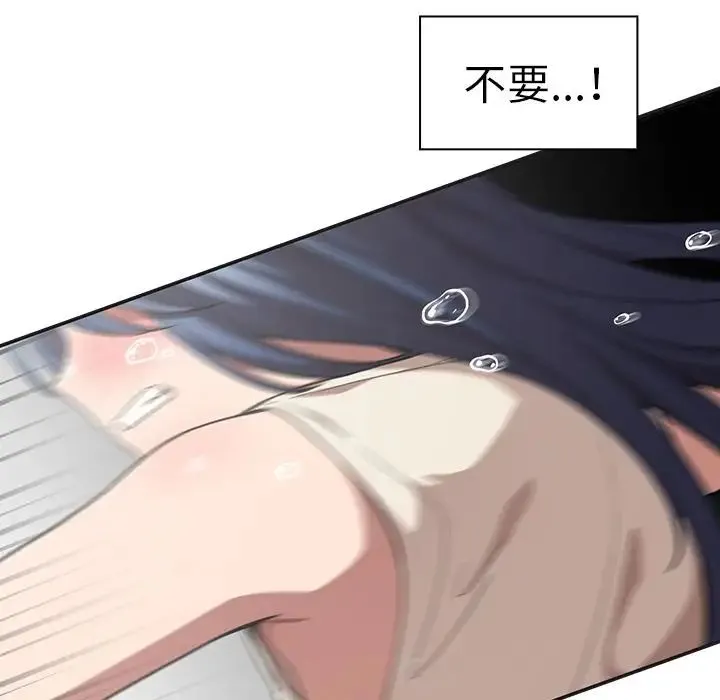 邻家三姐妹 第49话 第238页