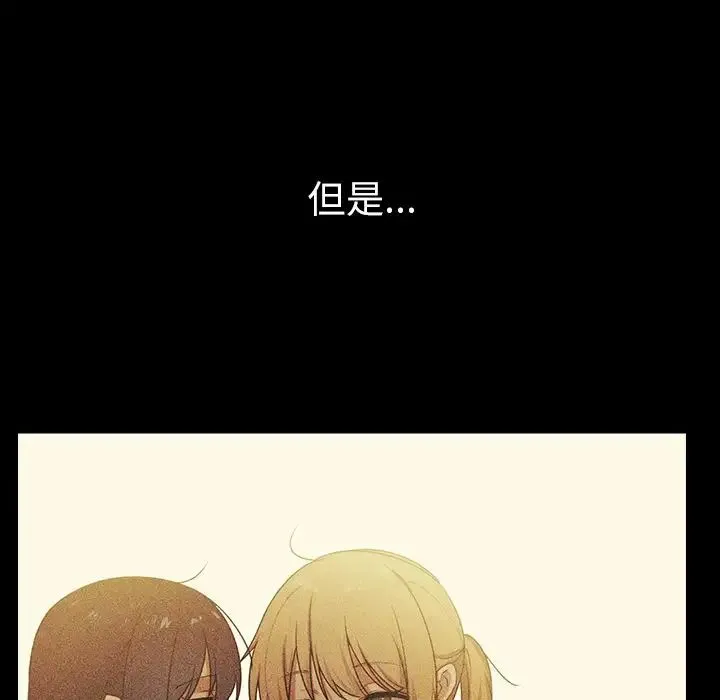 邻家三姐妹 第49话 第179页