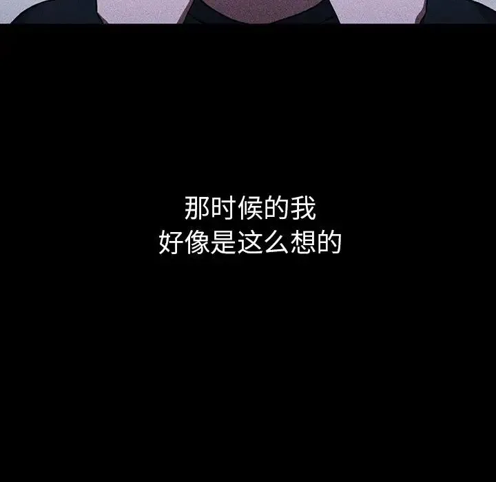 邻家三姐妹 第49话 第62页