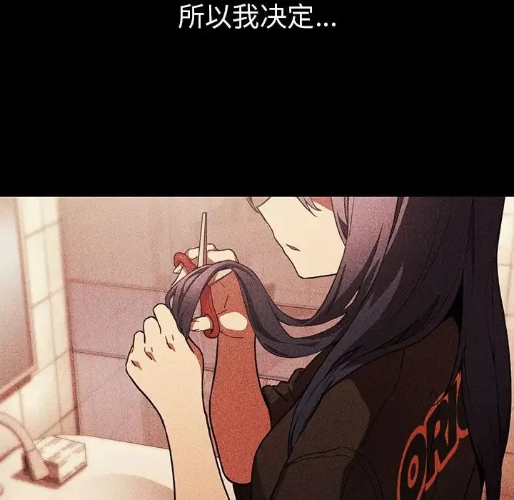 邻家三姐妹 第49话 第66页