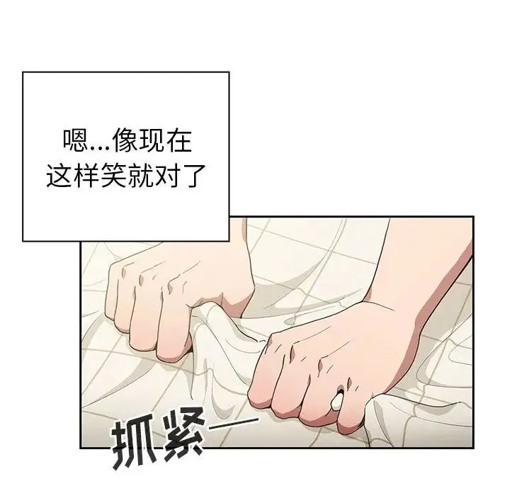 邻家三姐妹 第49话 第40页