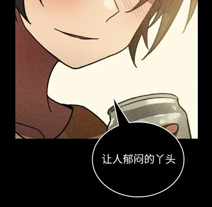 邻家三姐妹 第49话 第211页