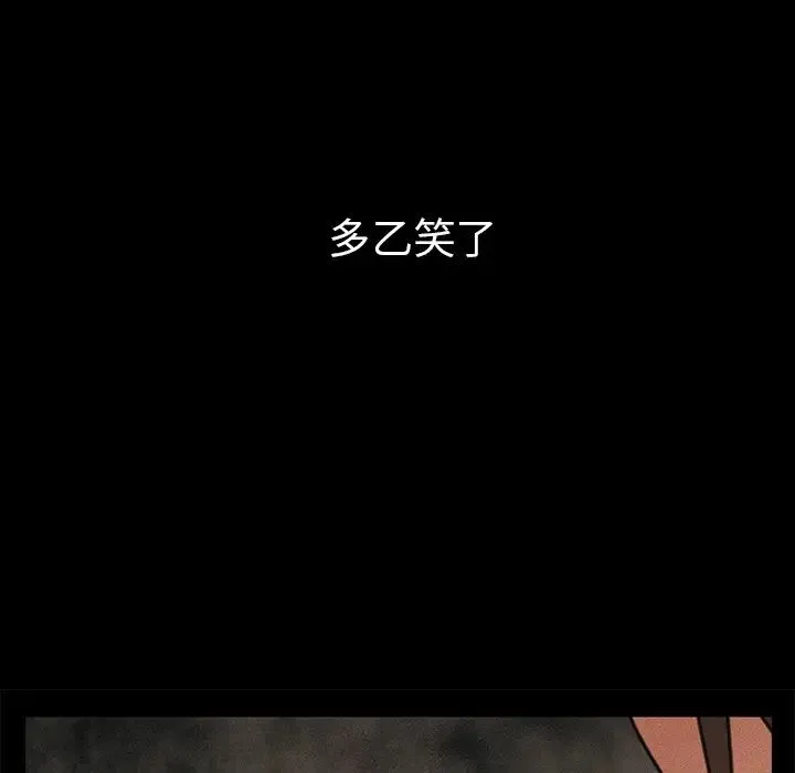 邻家三姐妹 第49话 第81页