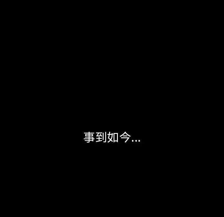 邻家三姐妹 第49话 第167页