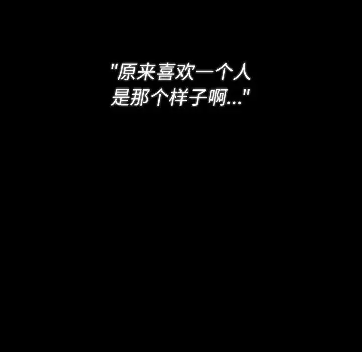 邻家三姐妹 第49话 第142页