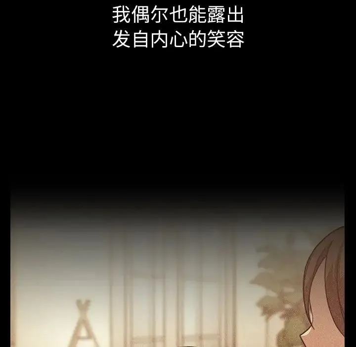 邻家三姐妹 第49话 第120页