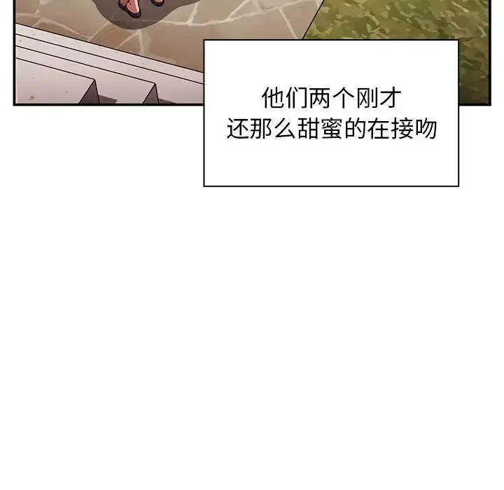 邻家三姐妹 第49话 第22页
