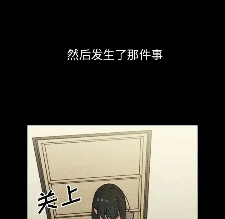 邻家三姐妹 第49话 第173页