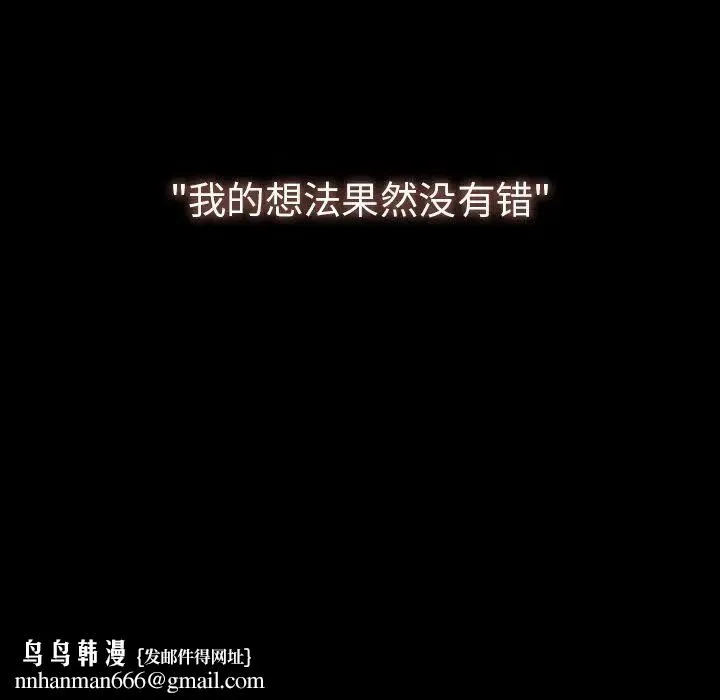 邻家三姐妹 第49话 第128页
