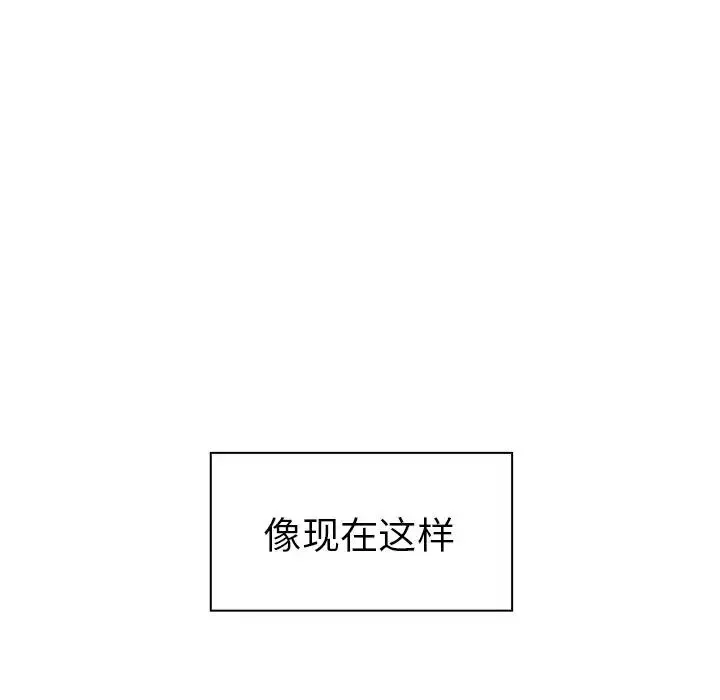邻家三姐妹 第49话 第41页