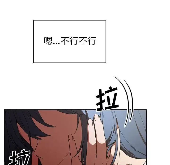 邻家三姐妹 第49话 第30页