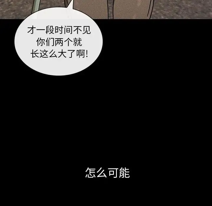 邻家三姐妹 第49话 第159页