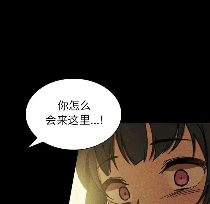邻家三姐妹 第49话 第162页