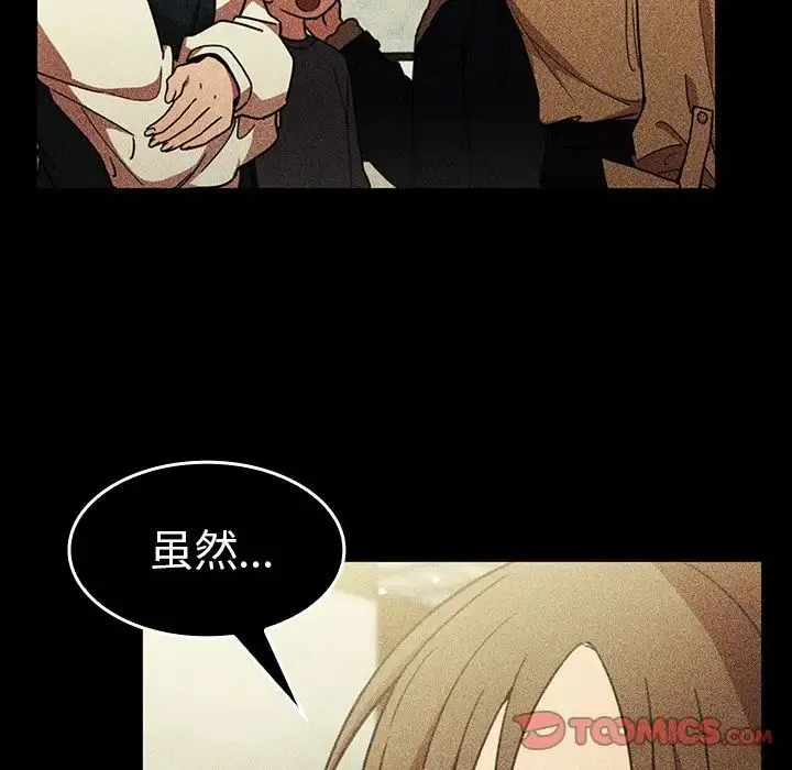 邻家三姐妹 第49话 第205页