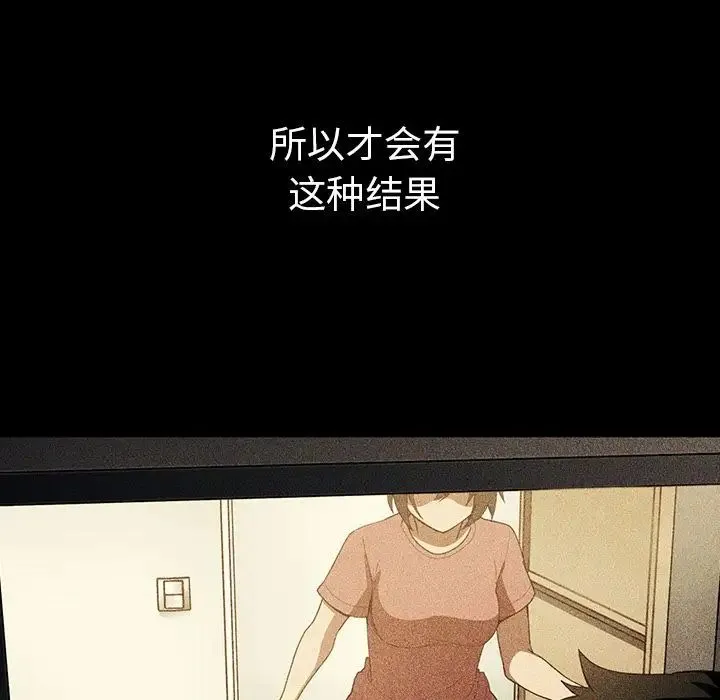 邻家三姐妹 第49话 第188页