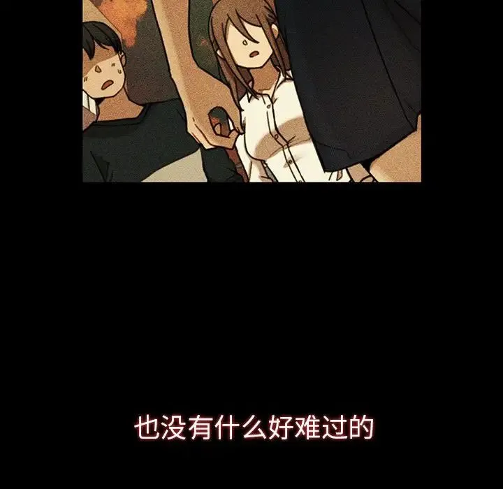 邻家三姐妹 第49话 第169页