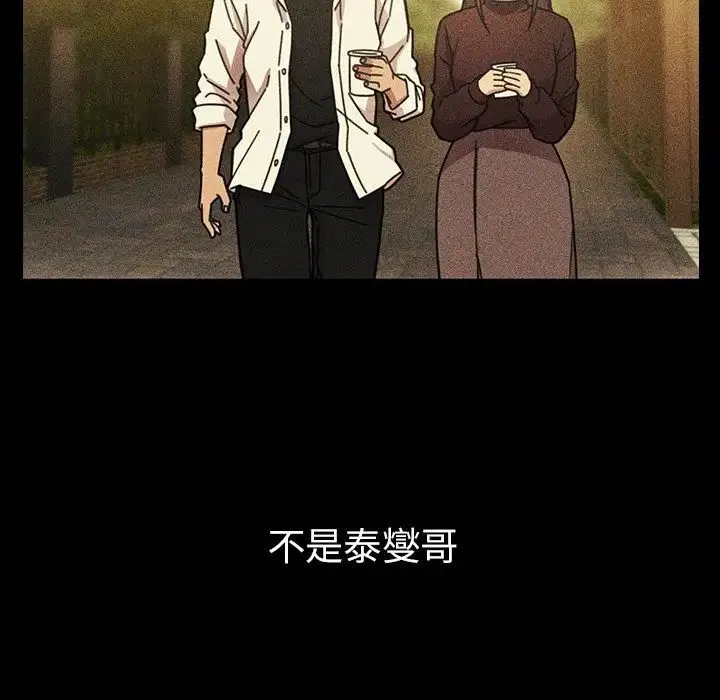 邻家三姐妹 第49话 第146页
