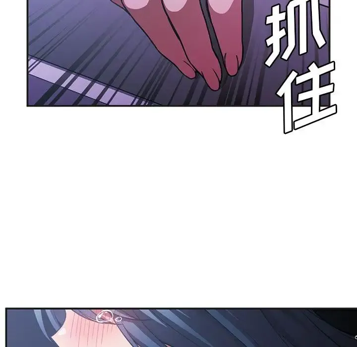 邻家三姐妹 第49话 第248页