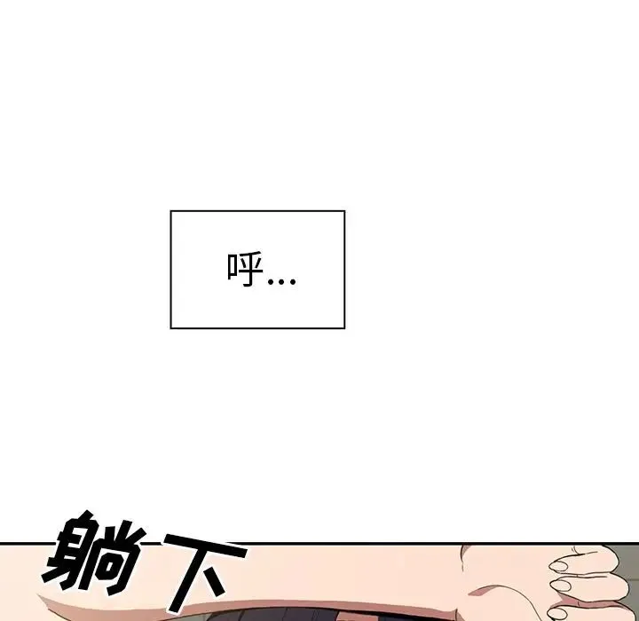 邻家三姐妹 第49话 第11页