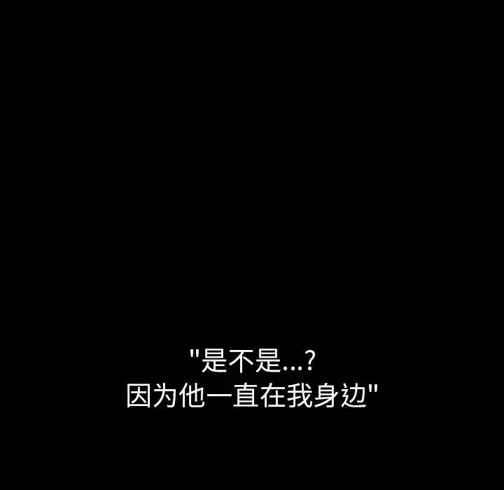 邻家三姐妹 第49话 第137页