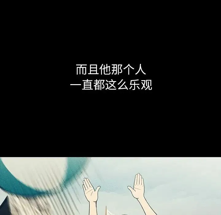 邻家三姐妹 第49话 第116页