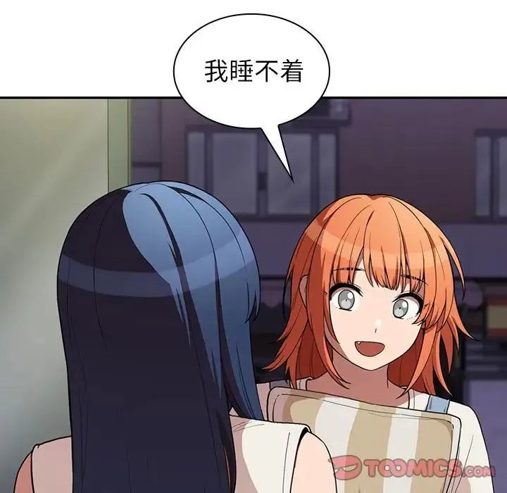 邻家三姐妹 第49话 第5页