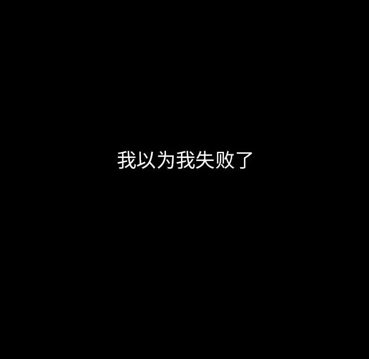 邻家三姐妹 第49话 第76页
