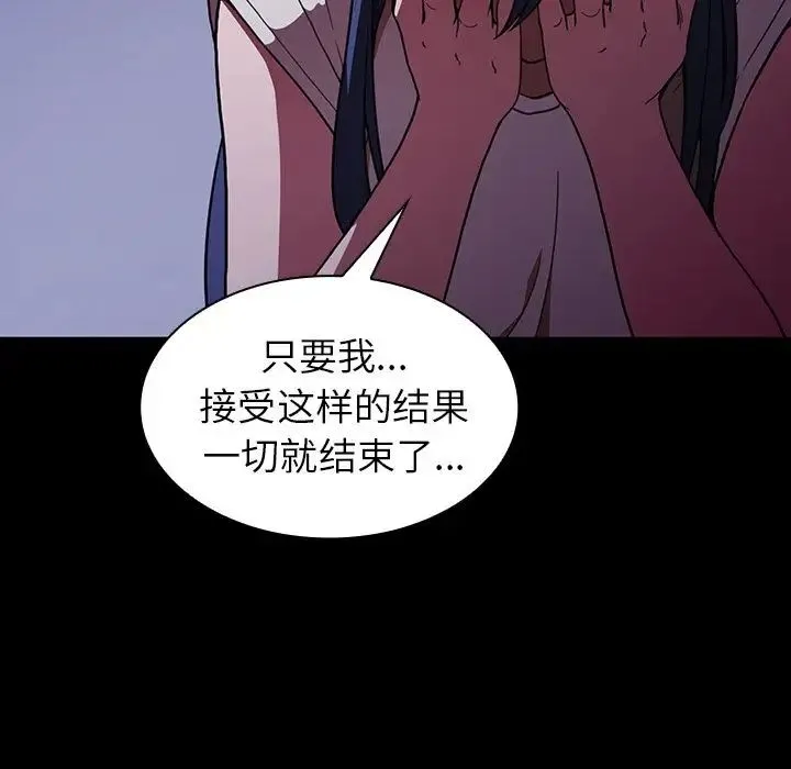 邻家三姐妹 第49话 第209页