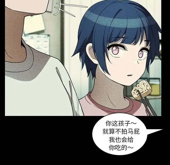 邻家三姐妹 第49话 第110页