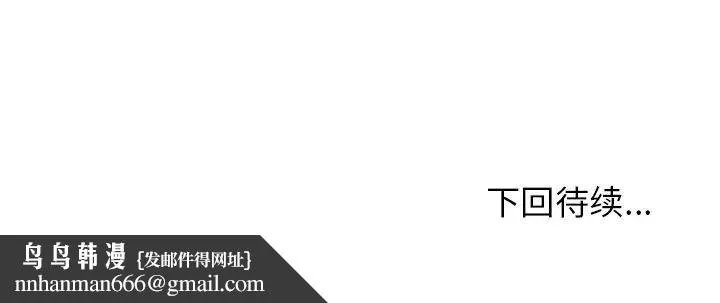 邻家三姐妹 第49话 第253页