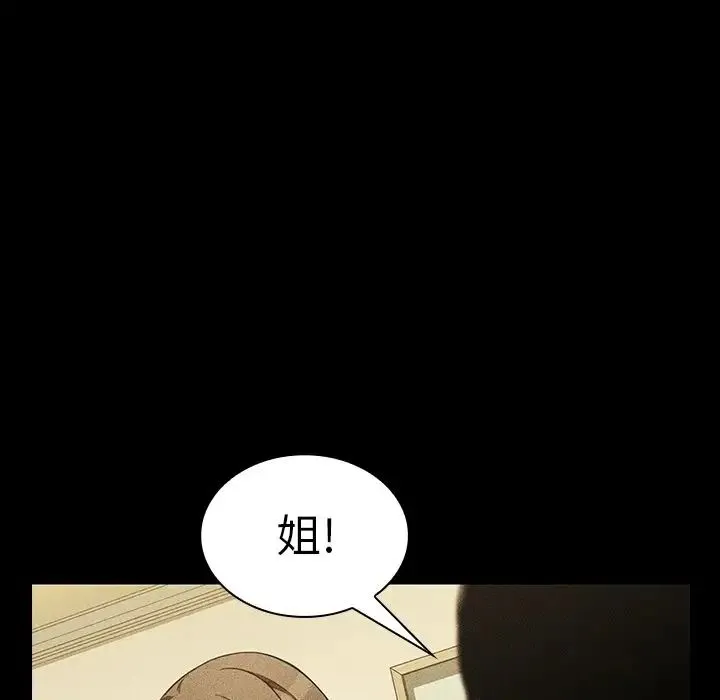 邻家三姐妹 第49话 第68页