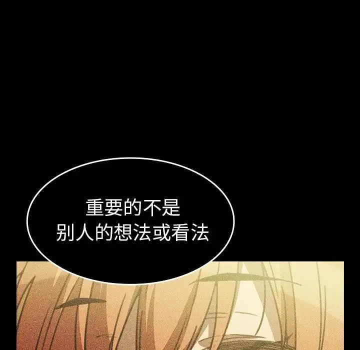 邻家三姐妹 第49话 第214页