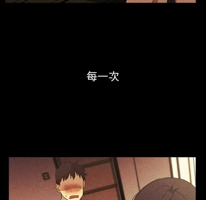 邻家三姐妹 第49话 第181页