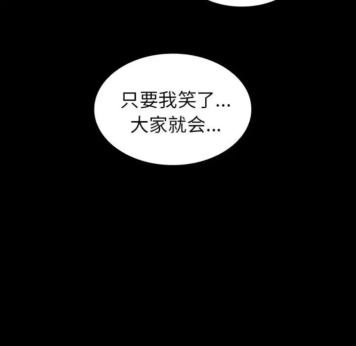 邻家三姐妹 第49话 第203页